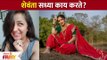 शेवंता सध्या काय करते? Ratris Khel Chale Cast Apurva Nemlekar | Shevanta | Lokmat Filmy