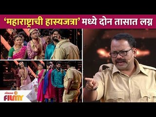 Download Video: Maharashtrachi Hasya Jatra मध्ये दोन तासात लग्न |  Lockdown Marriage Comedy | Lokmat Filmy