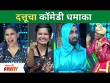 दत्तूचा कॉमेडी धमाका | Maharashtrachi Hasya Jatra | Lokmat Filmy