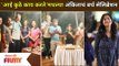 आई कुठे काय करते'मधल्या अंकिताचं बर्थ सेलिब्रेशन | Aai Kuthe Kay Karte Cast Ankita - Radha Sagar