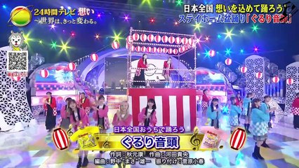 210822 AKB48 x Hinatazaka46 x Others - Gururi Ondo