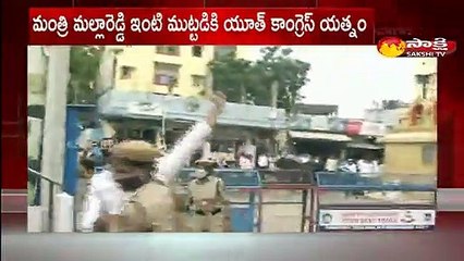 మంత్రి మల్లారెడ్డి ఇంటి ముట్టడికి యూత్ కాంగ్రెస్ యత్నం