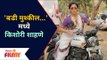 Kishori Shahane New Look Viral | 'बडी मुश्कील...'मध्ये किशोरी शाहणे | Lokmat Filmy