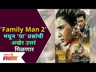 'The Family Man Season 2' मधून कोणत्या प्रश्नांची उत्तरे मिळणार? Manoj Bajpayee | Sharib Hashmi