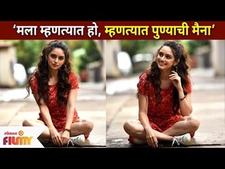 मला म्हणत्यात हो, म्हणत्यात पुण्याची मैना | Shruti Marathe Photos | Lokmat Filmy