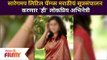 Saregamapa Lil Champs Marathi 2021चं सूत्रसंचालन करणार 'ही' लोकप्रिय अभिनेत्री | Lokmat Filmy
