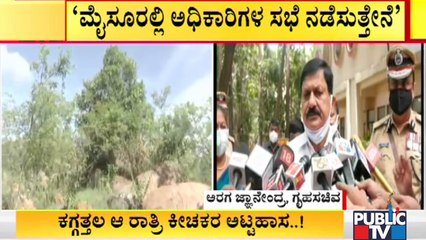 Home Minister Araga Jnanedra Says Non Of The Accused Have Been Detained | Mysuru