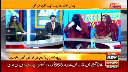 Bakhabar Savera with Ashfaq Satti and Madiha Naqvi - 26th Aug 2021