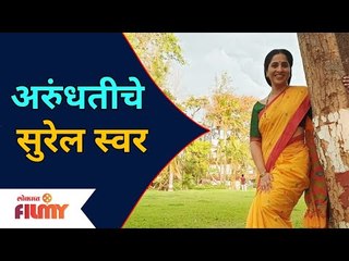 Madhurani Prabhulkar Singing Song | अरुंधतीचे सुरेल स्वर | Arundhati | Aai Kuthe Kay Karte