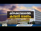 'കിറ്റെക്സ് ഗ്രൂപ്പിന്‍റെ ഉദയത്തിന് പിന്നില്‍ തട്ടിപ്പിന്‍റെയും വഞ്ചനയുടെയും ചരിത്രം'  | Kitex group