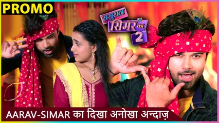 Sasural Simar Ka 2 Promo: Aaarav Simar Celebrate Janmashtami In Special Way | Watch