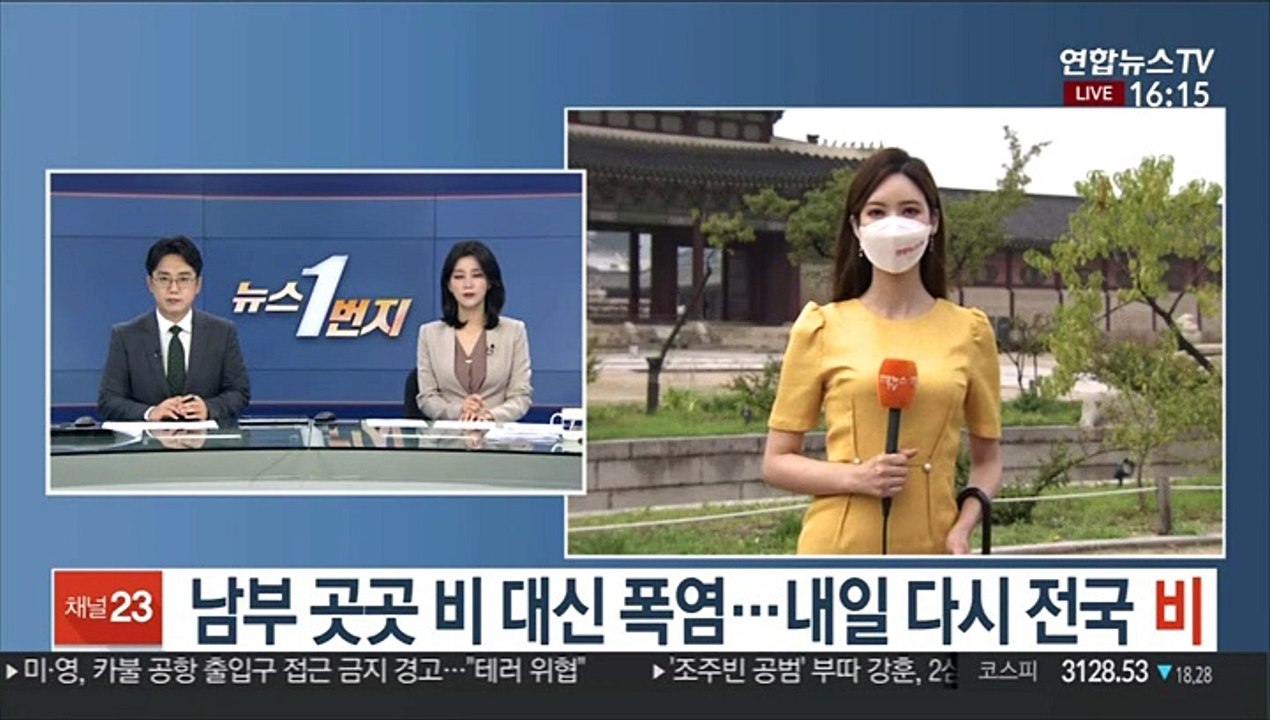 [날씨] 남부 곳곳 비 대신 폭염…내일 다시 전국 비
