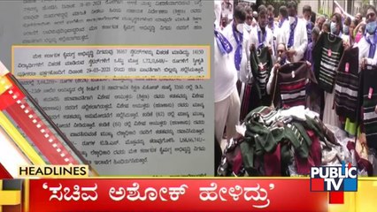 Public TV | Headlines @ 12 PM | Aug 26, 2021