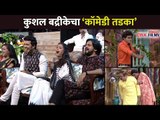 कुशल बद्रीकेचा ‘कॉमेडी तडका | Kushal Badrike | Chala Hawa Yeu Dya | Lokmat CNX Filmy