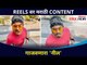 Reels वर मराठी Content गाजवणारा 'नील' | Marathi Popular Content Creator Neel| Instagram Reels