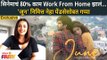Exclusive - Neha Pendse on June Movie | 'जून' निमित्त नेहा पेंडसेसोबत गप्पा | 80% काम WFH झालं