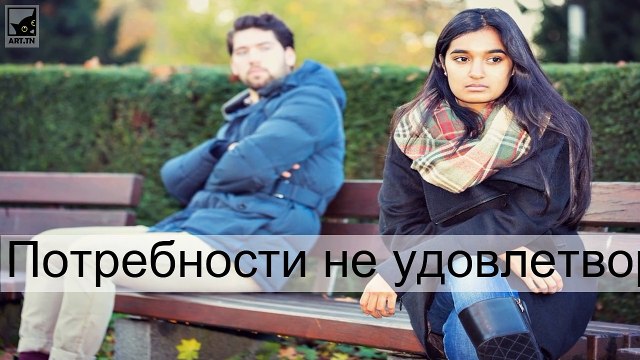 Признаки того, что вы находитесь в токсичных отношениях