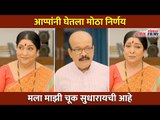 आप्पांनी घेतला मोठा निर्णय | Aai Kuthe Kay Karte Today's Episode | Lokmat CNX Filmy