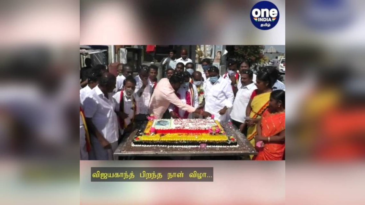 கரூர்: விஜயகாந்த் பிறந்த நாள் விழா....  கேக் வெ...