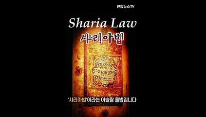 [세로뉴스] 부르카 속 눈물과 두려움…탈레반 여성 인권 잔혹사