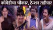 कॉमेडीचा चौकार, टेन्शन तडीपार | Maharashtrachi Hasya Jatra | Lokmat CNX Filmy