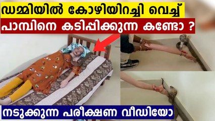 Uthra Case : Dummy experiment  Visuals Out | Oneindia Malayalam