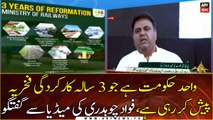 Federal Minister for Information Fawad Chaudhry's media talk | 26th August 2021