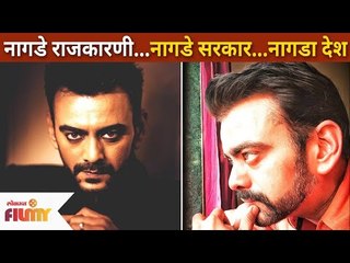 आस्ताद काळेला देशातील न्यायव्यवस्थेचा राग का आला आहे? Astad Kale Angry On Indian Government System