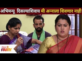 अभिमन्यू  दिसल्याशिवाय मी अन्नाला शिवणार नाही | Sundara Manamadhe Bharali | Lokmat Filmy