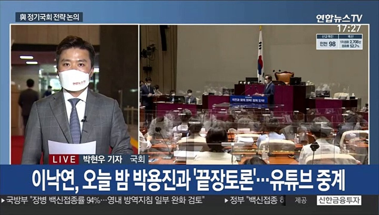 與, 언론중재법 '30일 처리' 재확인…野, 선관위 출범