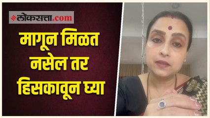 महिलाआयोग अध्यक्ष नेमणुकीवरून यशोमती ठाकूर यांना चित्रा वाघ यांचा सल्ला