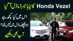 Honda Vezel ka naya Hybrid model agya, ismei kia kuch hai jo pichlay model mein nahi tha? Aap b dekhiye