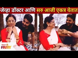 जेव्हा डॉक्टर आणि सरु आजी एकत्र येतात | Devmanus Serial Cast Saru Aaji And Doctor Ajit |Lokmat Filmy
