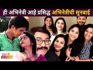 प्रसिद्ध अभिनेत्रीची सूनबाई कोणती अभिनेत्री आहे? Sulabha Deshpande Daughter In Law Aditi Deshpande