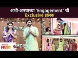 अभी अनघाच्या Engagement ची Exclusive झलक | Aai Kuthe Kay Karte Serial | Abhi And Anagha Engagement