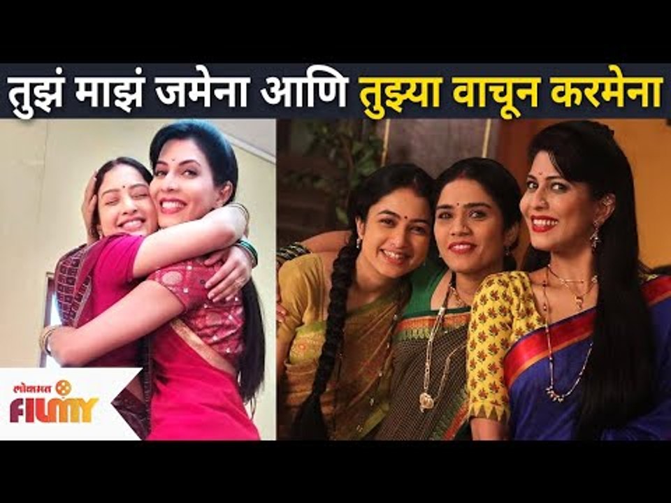 शालिनी आणि गौरीची ऑफस्क्रिन क्रेमिस्ट्री |Sukhi Mhanje Nakki Kai Asta |Madhavi Nimkar- Girija Prabhu