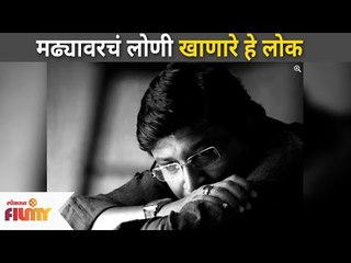 मढ्यावरचं लोणी खाणारे हे लोक | Kedar Shinde Tweet | Lokmat Filmy