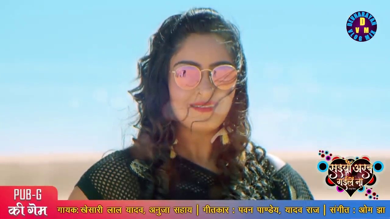 खेसारी लाल यादव | PUB-G की गेम | भोजपुरी वीडियो सांग | सइयाँ अरब गईलें ना | भोजपुरी सांग 2021HD