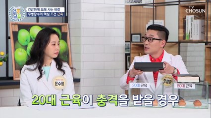 더운 여름 빠진 근육 채우기 집에서 하는 필라테스  TV CHOSUN 20210826 방송