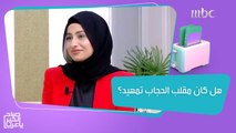 اليوتيوبر رغد فهمي تصبح أصغر سفيرة في العالم!