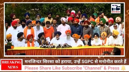 मनजिन्दर सिंह सिरसा को जो जबरन हराया गया है, मैं उन्हें शिरोमणि प्रबंधक कमेटी से मनोनीत कराता हूँ