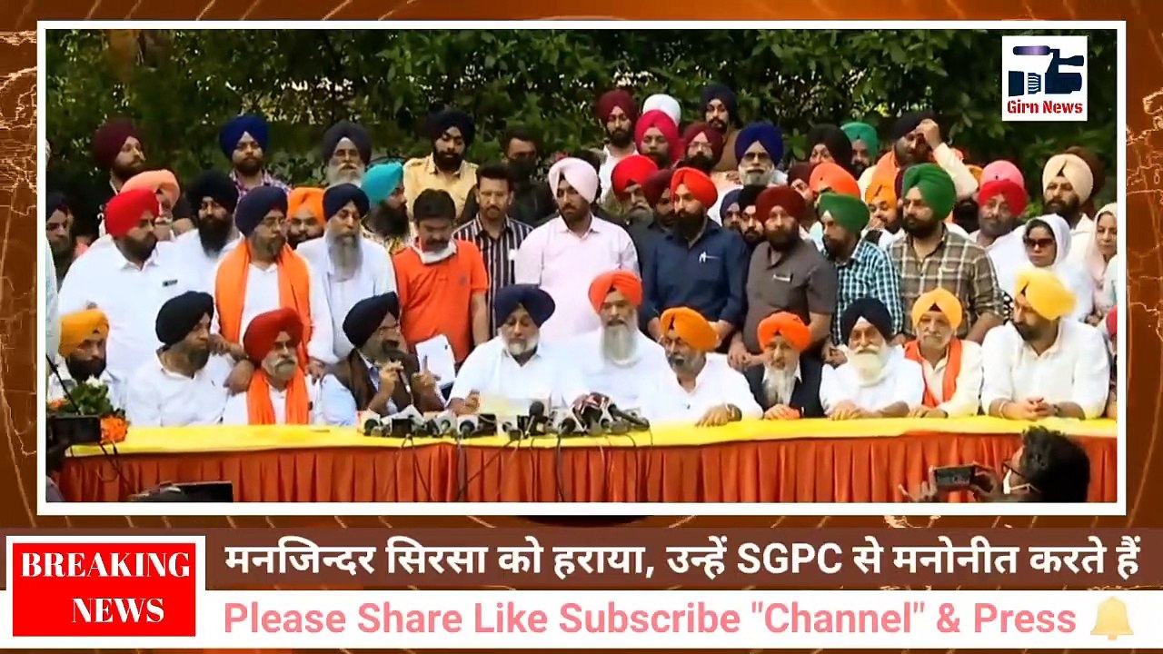 मनजिन्दर सिंह सिरसा को जो जबरन हराया गया है, मैं उन्हें शिरोमणि प्रबंधक कमेटी से मनोनीत कराता हूँ