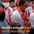 Animals Used In Shivsena-Bjp’s Protest Over Narayan Rane’s Controversy