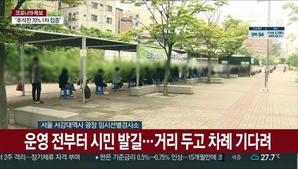"코로나 안전지대 없다"…검사소 찾는 시민들
