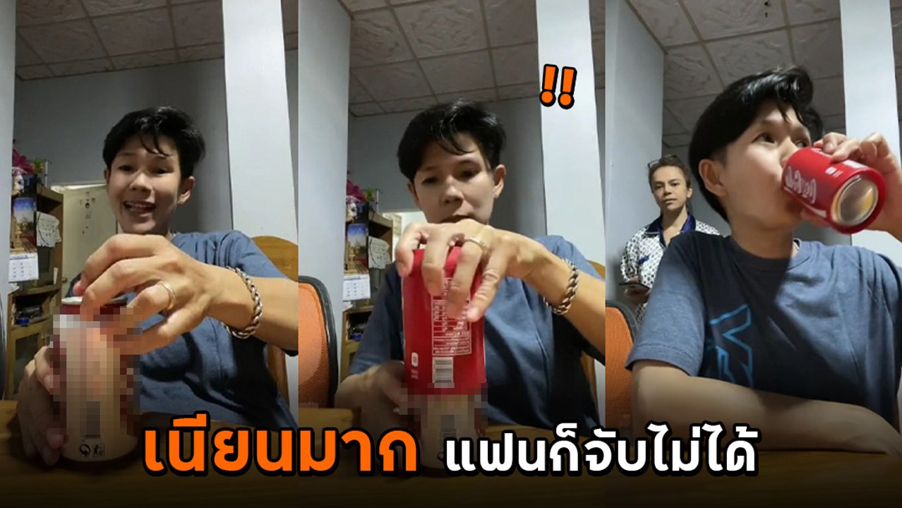 พ่อบ้านใจกล้า เปิดเบียร์ไม่ทันไรแฟนสาวมาพอดี งานนี้ใช้ตัวช่วย แฟนก็จับไม่ได้ !