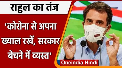 Rahul Gandhi ने Covid 19 के बढते मामलों पर जताई चिंता, अब सरकार पर यूं साधा निशाना | वनइंडिया हिंदी