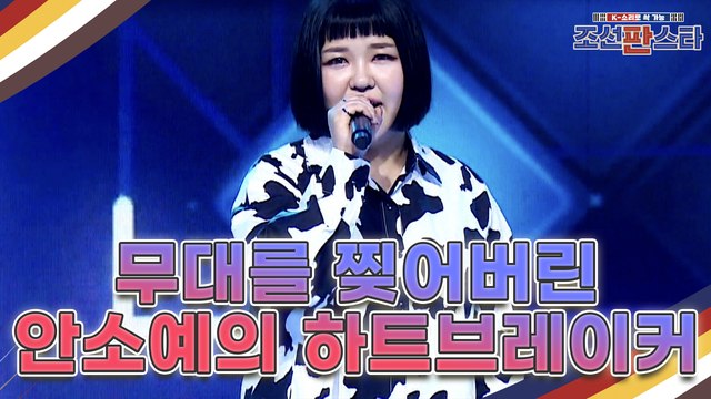 [단독선공개]사랑합니다 고객님~ 상담원 안소예의 'HEARTBREAKER' 한 번 들어보세요♪