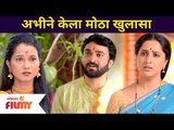 अभीने केला मोठा खुलासा | Aai Kuthe Kay Karte | 19 May | Lokmat Filmy