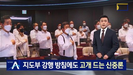 與 지도부 강행 방침에도 고개 드는 언론중재법 ‘신중론’