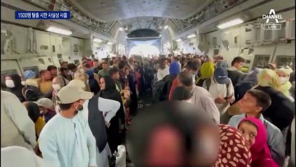 탈출 시한 닷새…아프간에 남은 미국인 1천 명 탈출 ’비상’